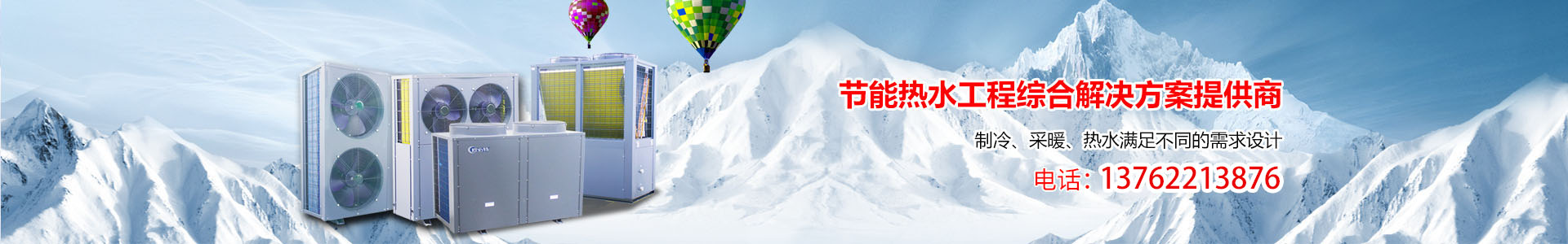 彩德网空气能