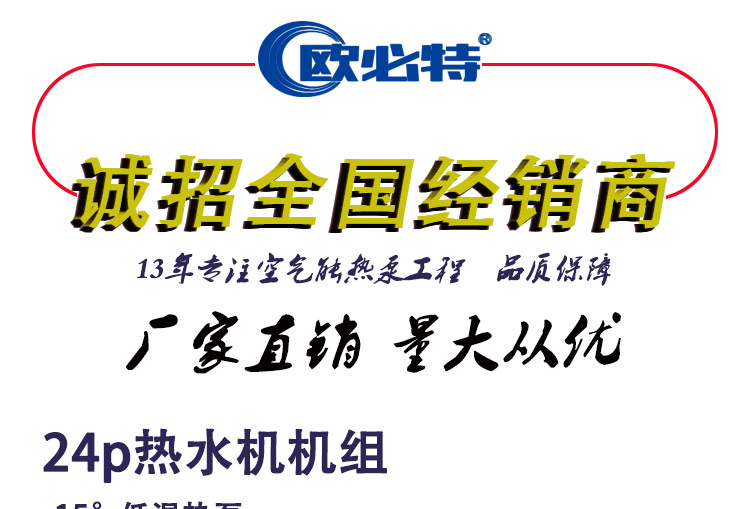 24p-15°热水机详情页_01.jpg