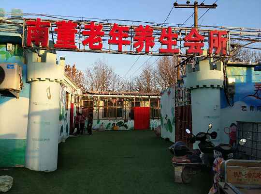 河北石家庄南董老年养生会所热水工程案例